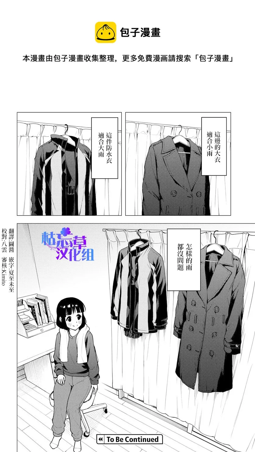 第31.5话其二 第13页