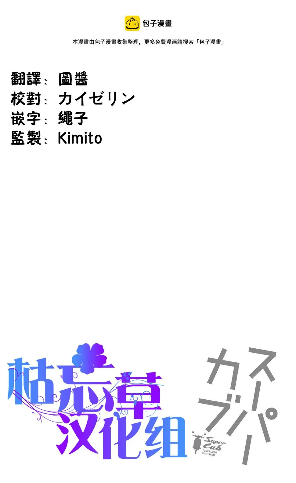 第31.5话其一 第1页