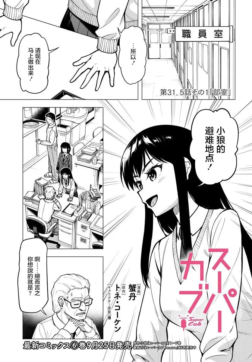 第31.5话其一 第2页