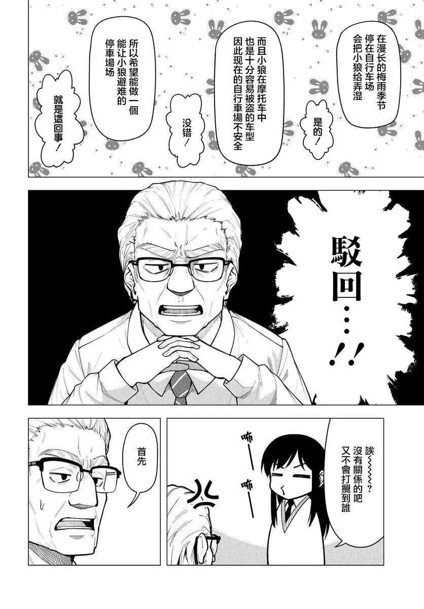 第31.5话其一 第3页