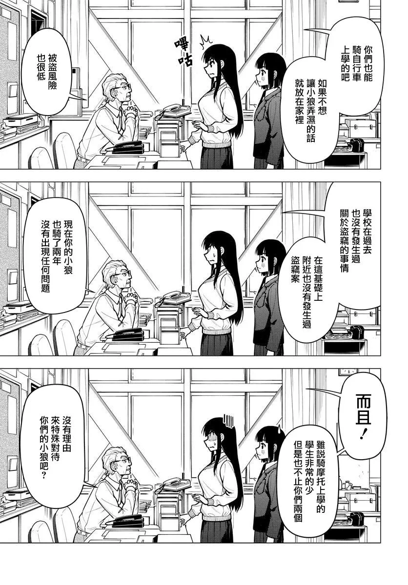 第31.5话其一 第4页