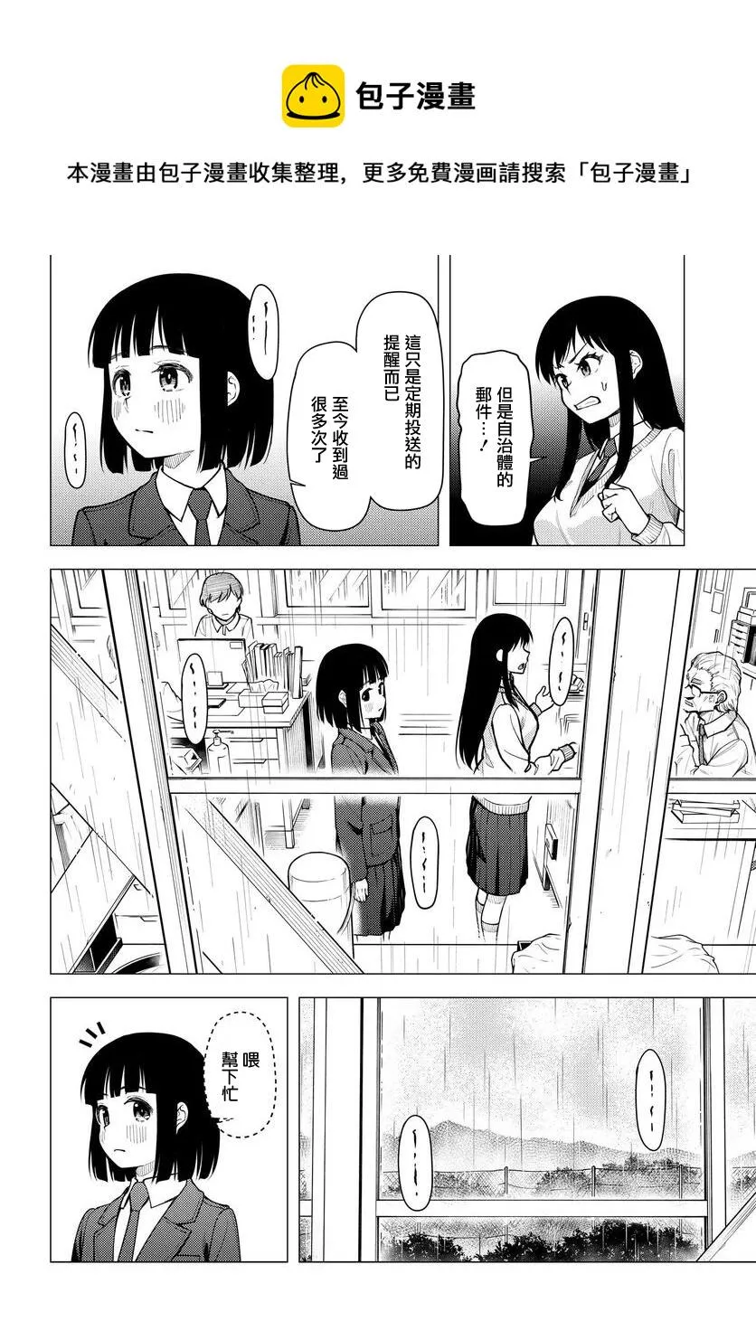 第31.5话其一 第5页