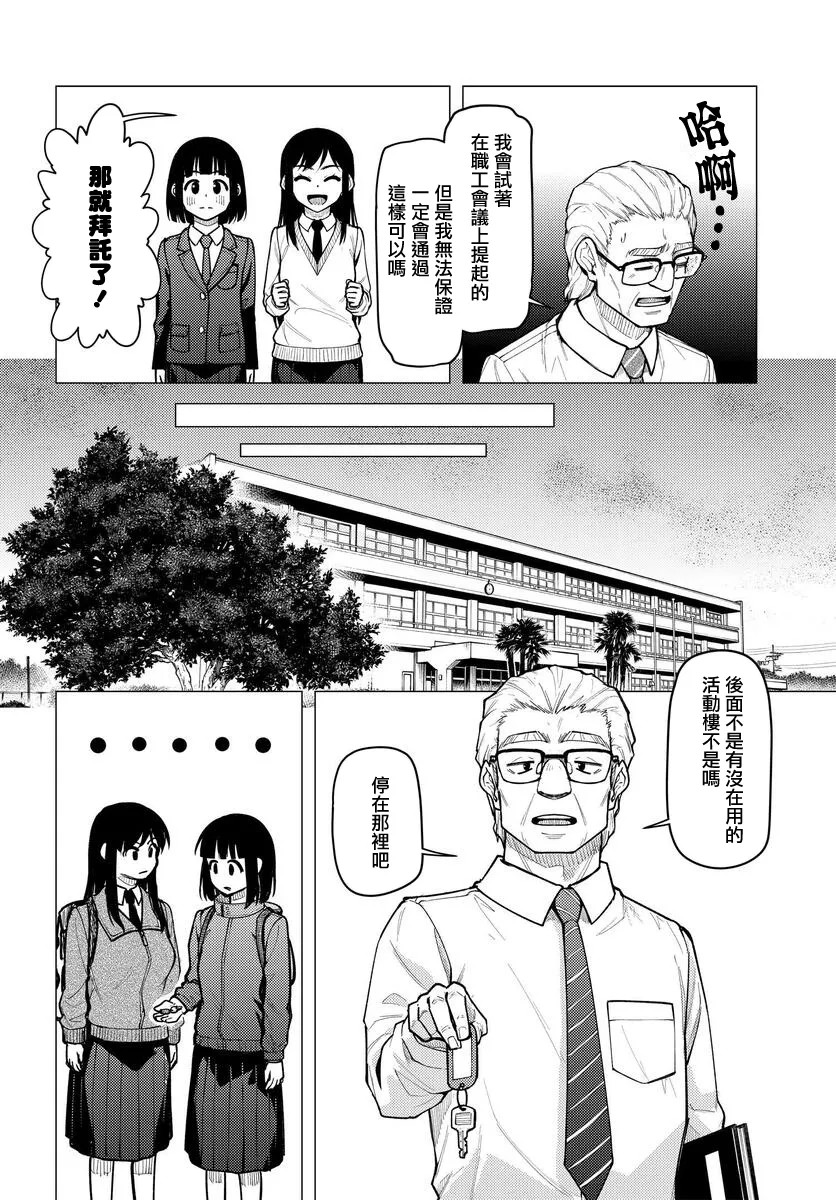 第31.5话其一 第7页