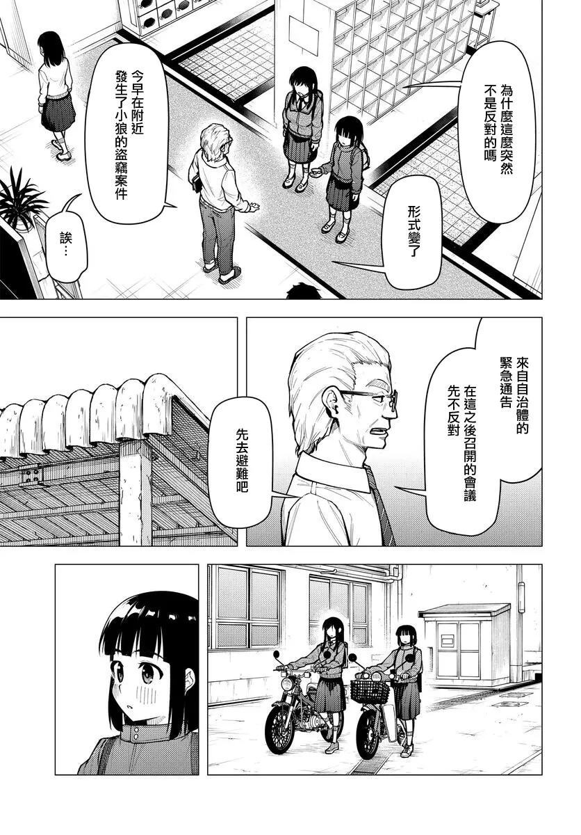 第31.5话其一 第8页