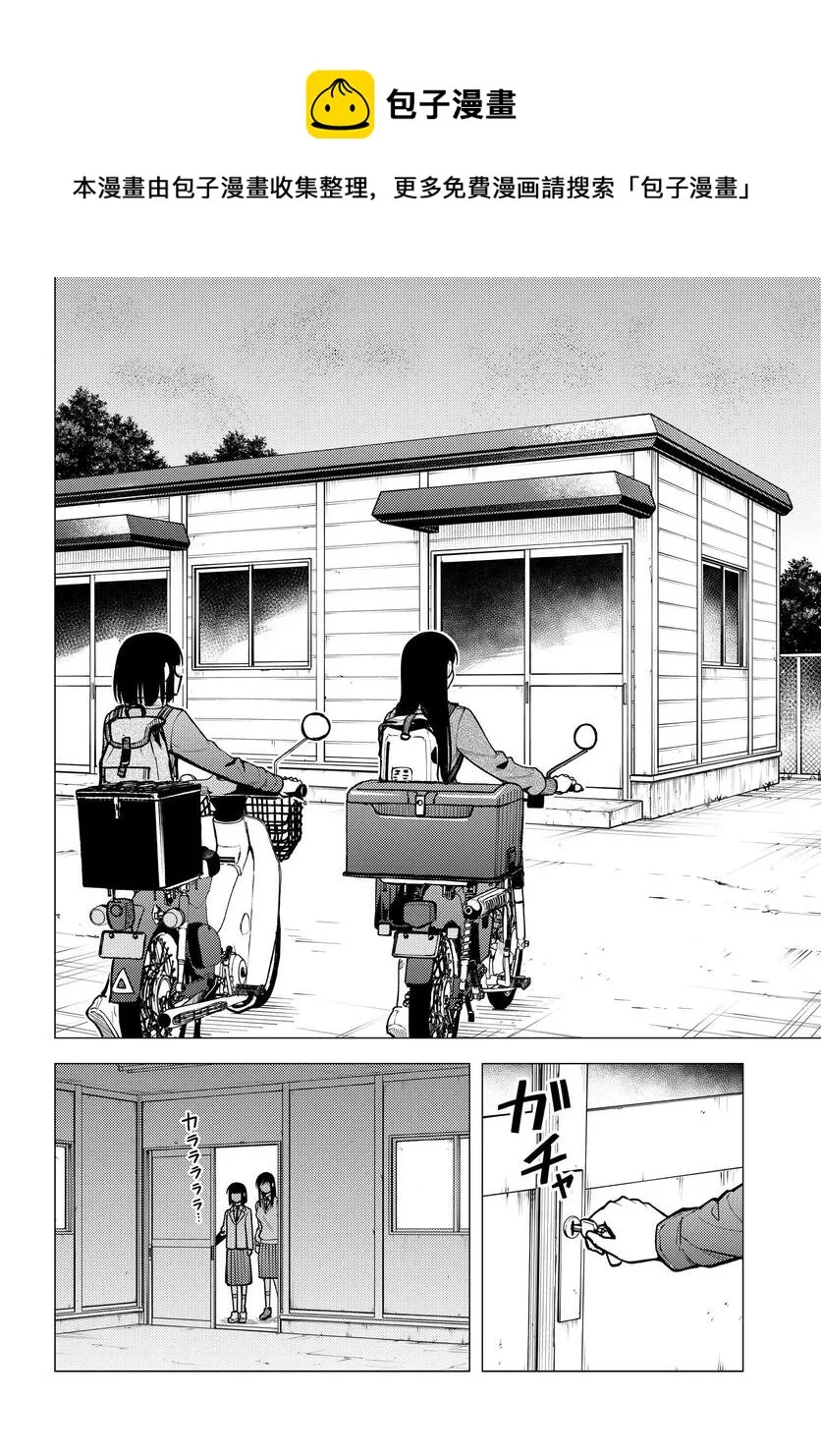 第31.5话其一 第9页