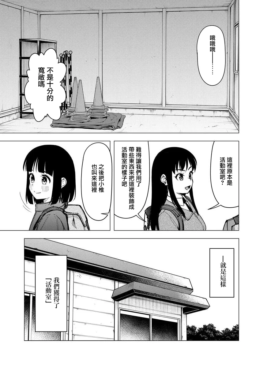 第31.5话其一 第10页