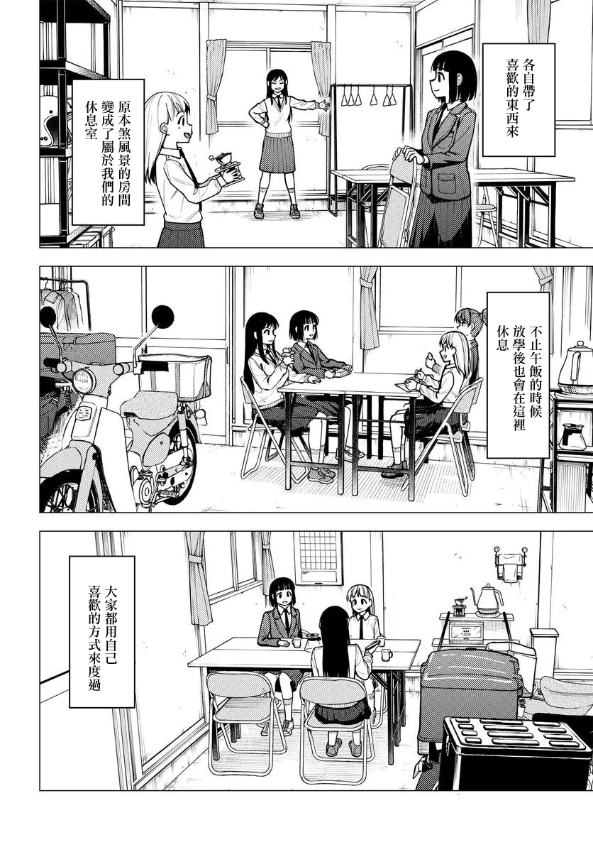 第31.5话其一 第11页