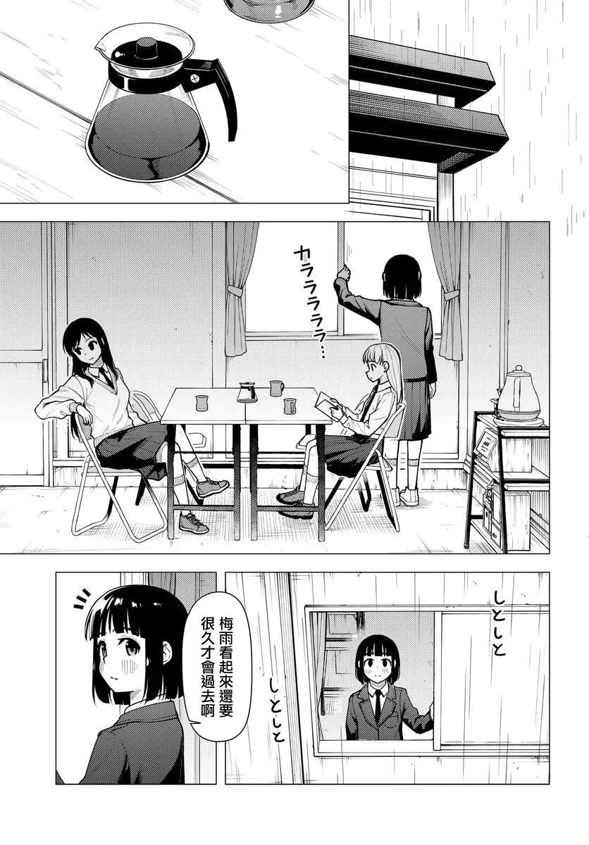 第31.5话其一 第12页