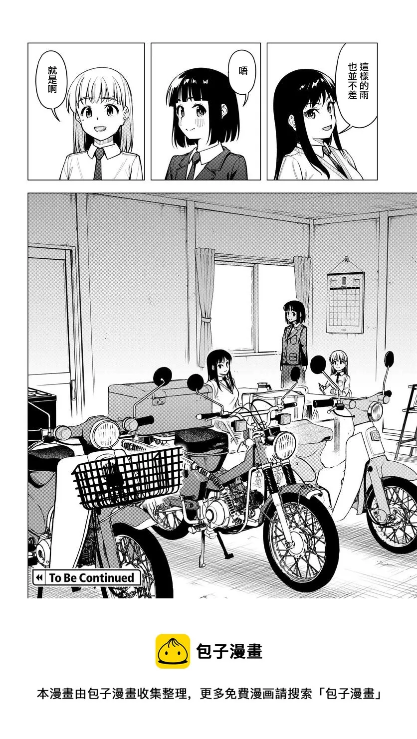 第31.5话其一 第13页