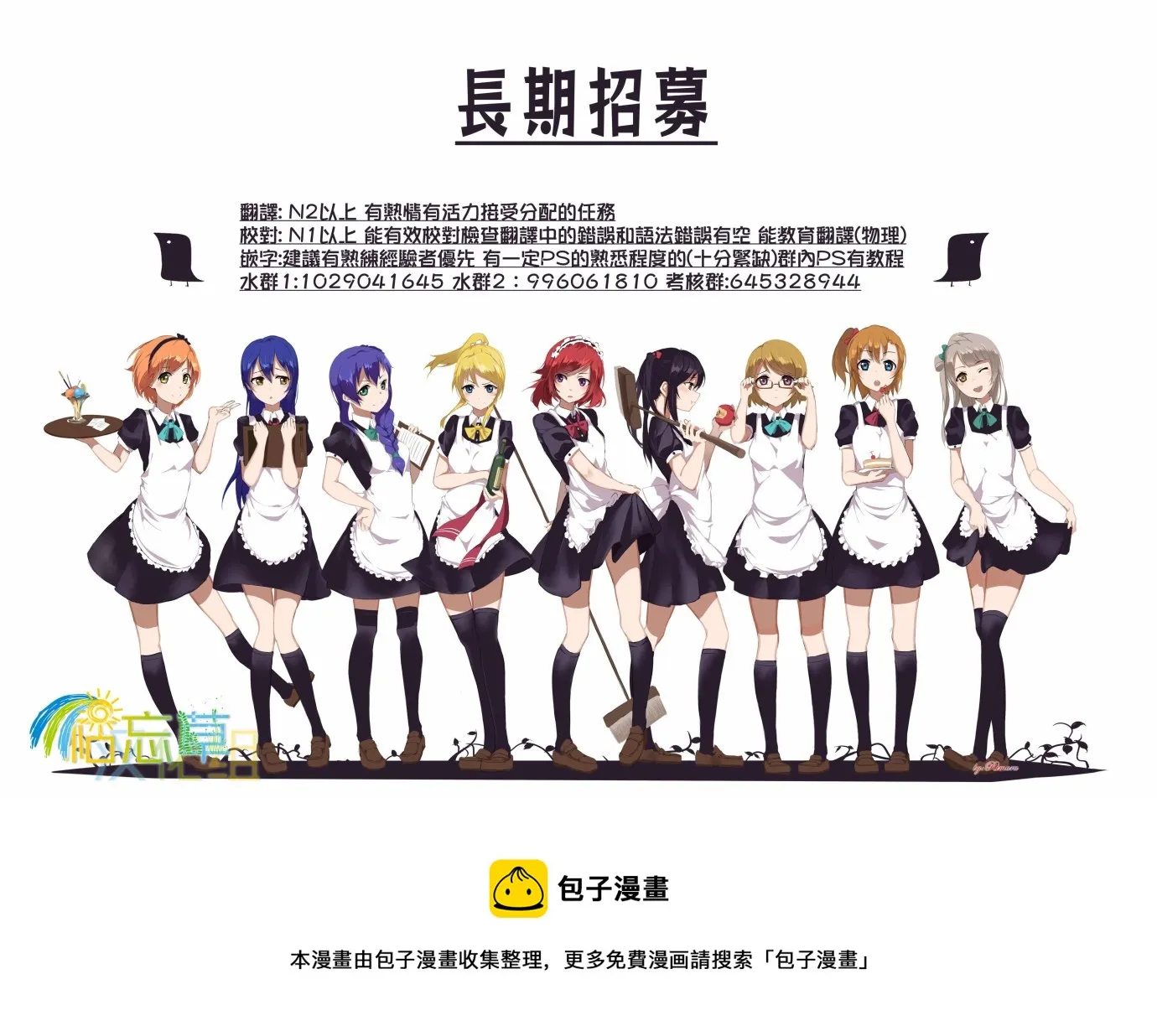 第31.5话其一 第14页