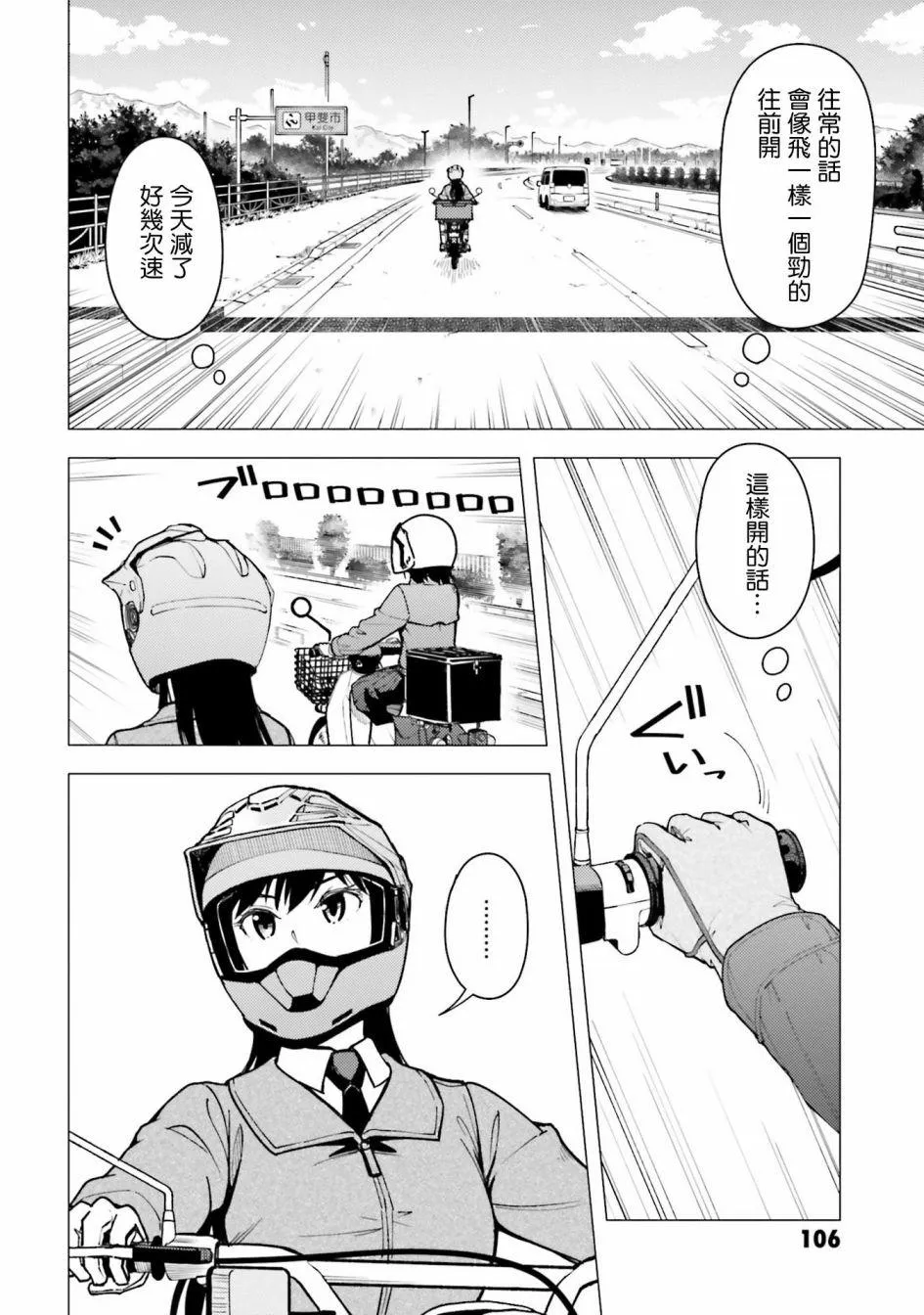 第31话 第2页
