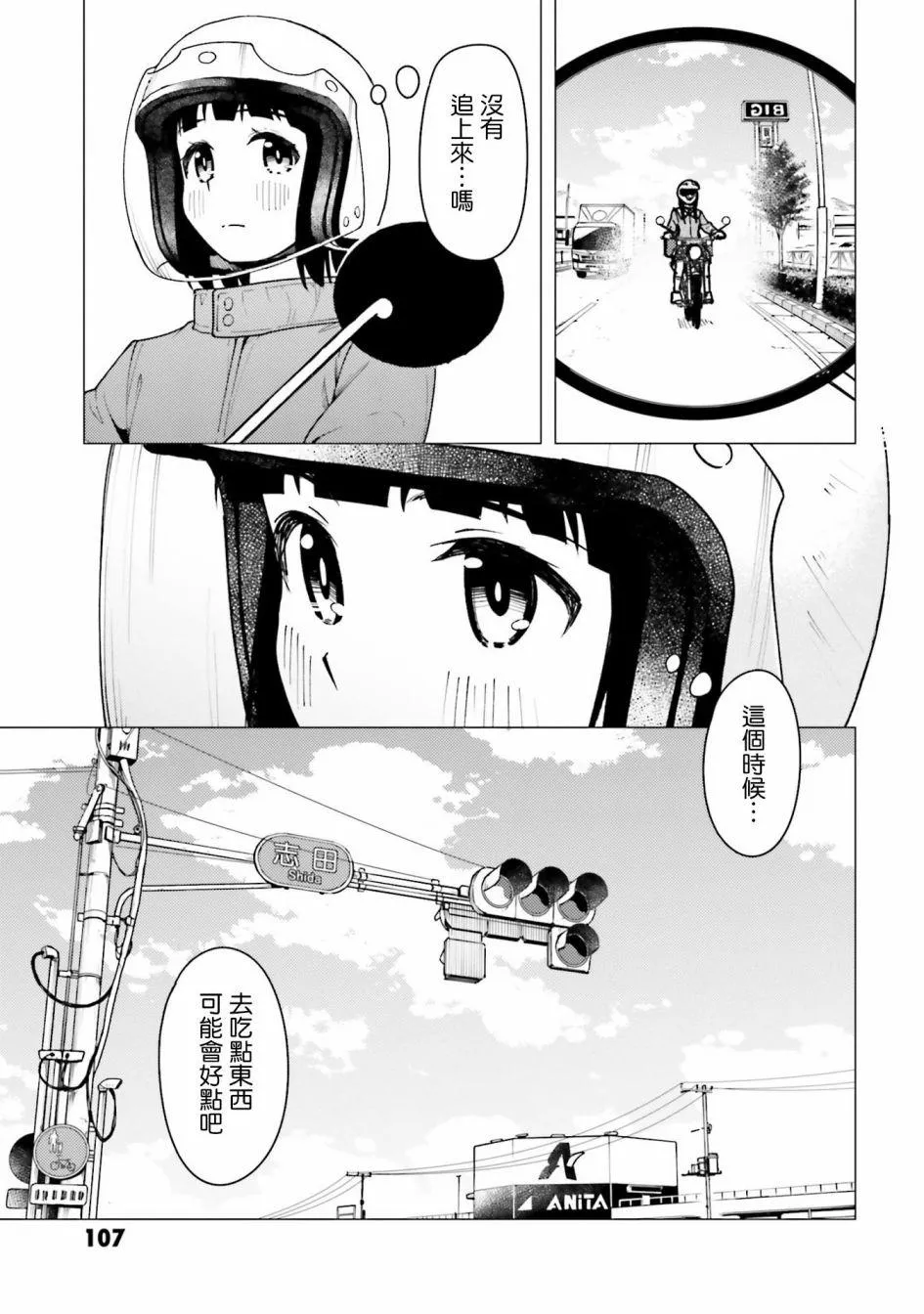 第31话 第3页