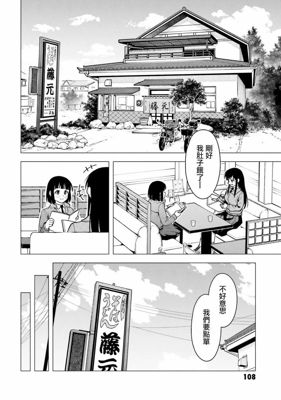 第31话 第4页
