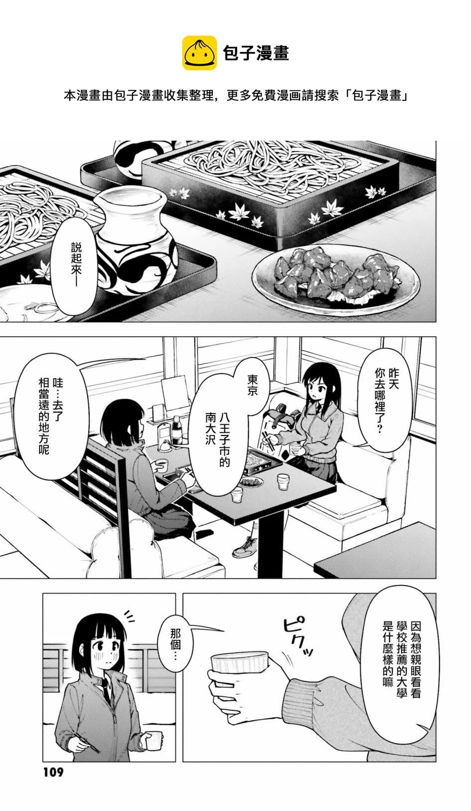 第31话 第5页