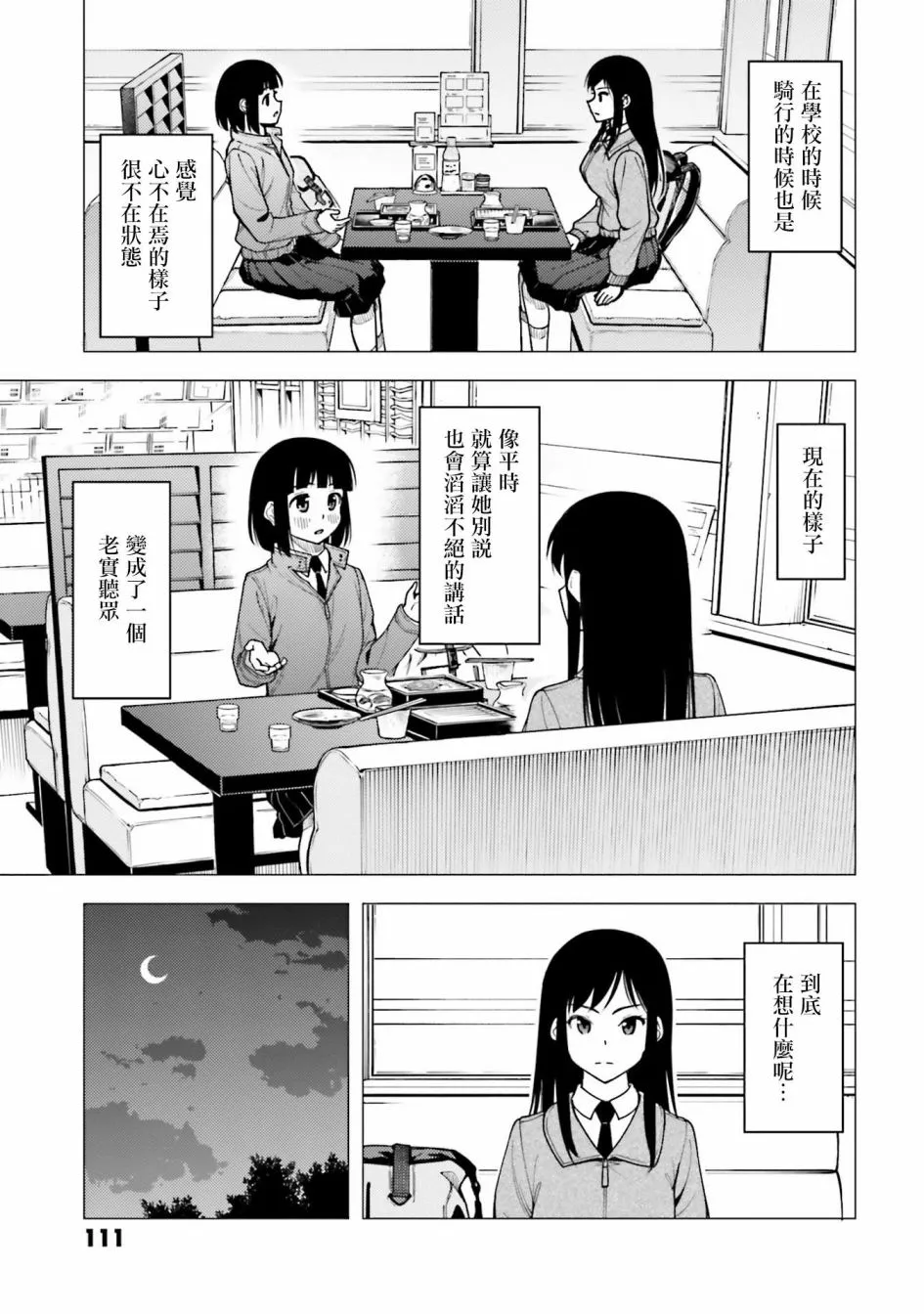 第31话 第7页