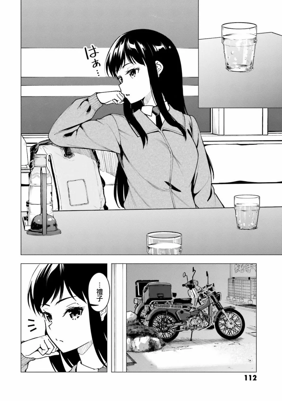 第31话 第8页