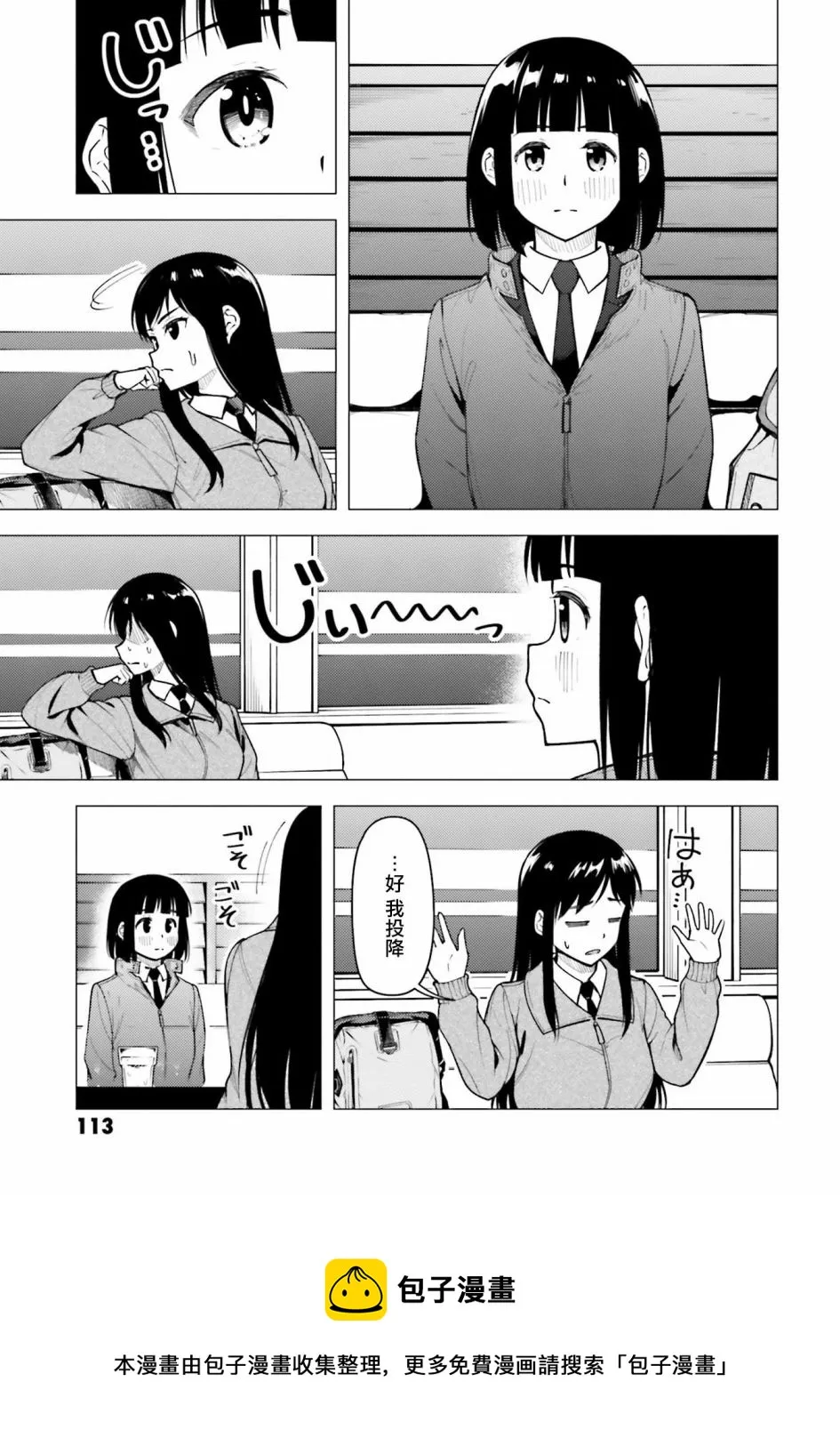 第31话 第9页