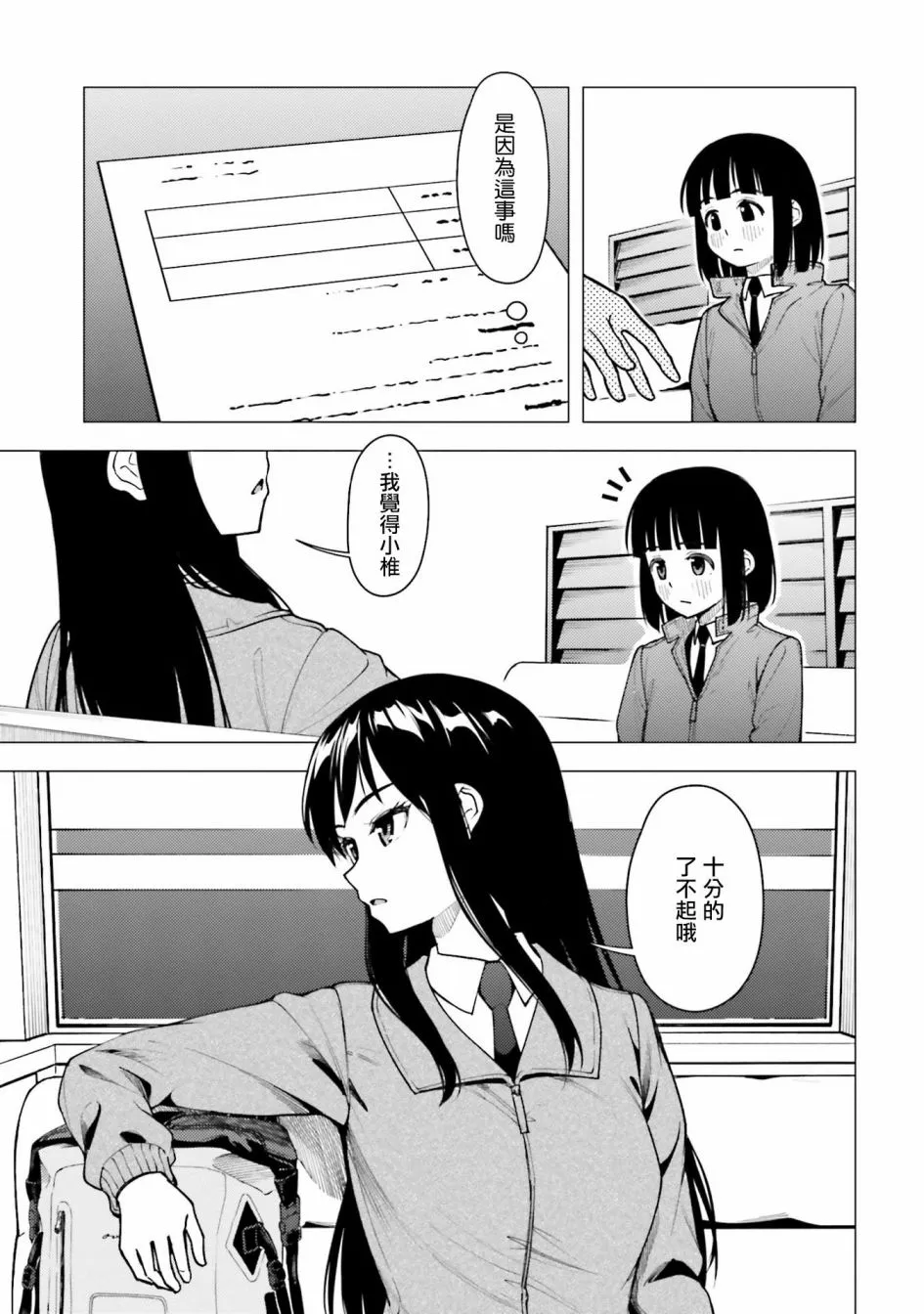 第31话 第11页