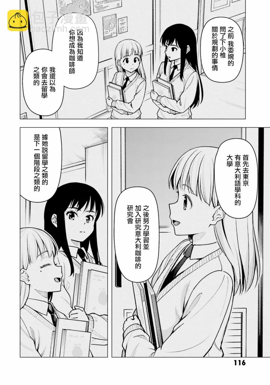第31话 第12页