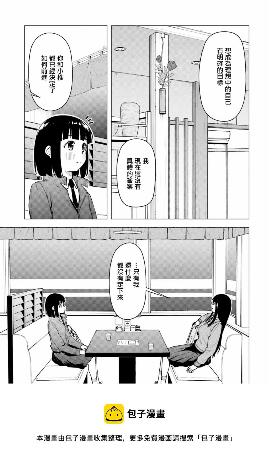第31话 第13页