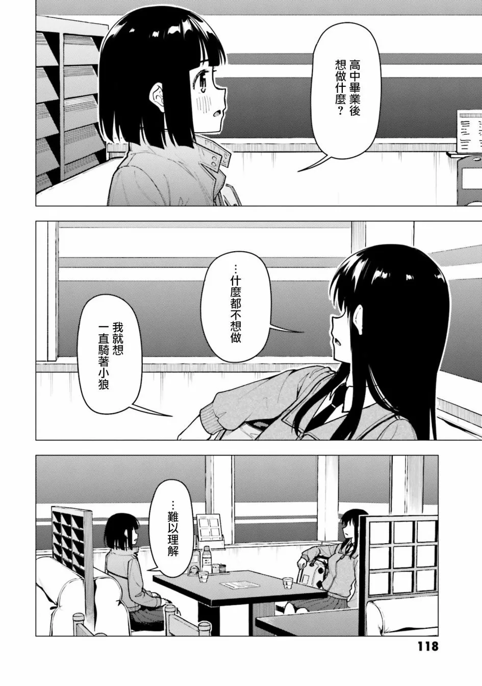 第31话 第14页