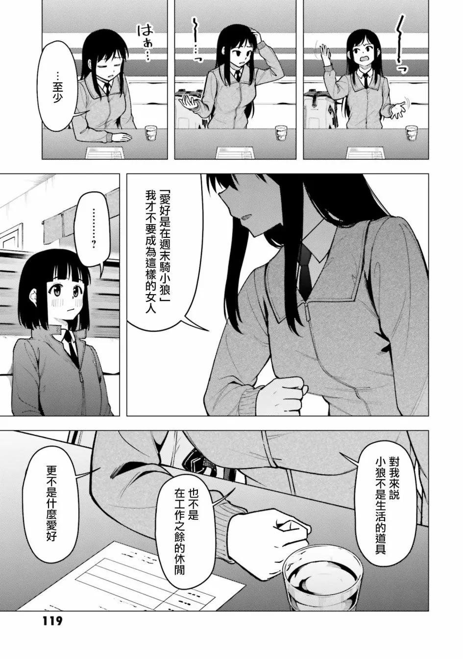 第31话 第15页