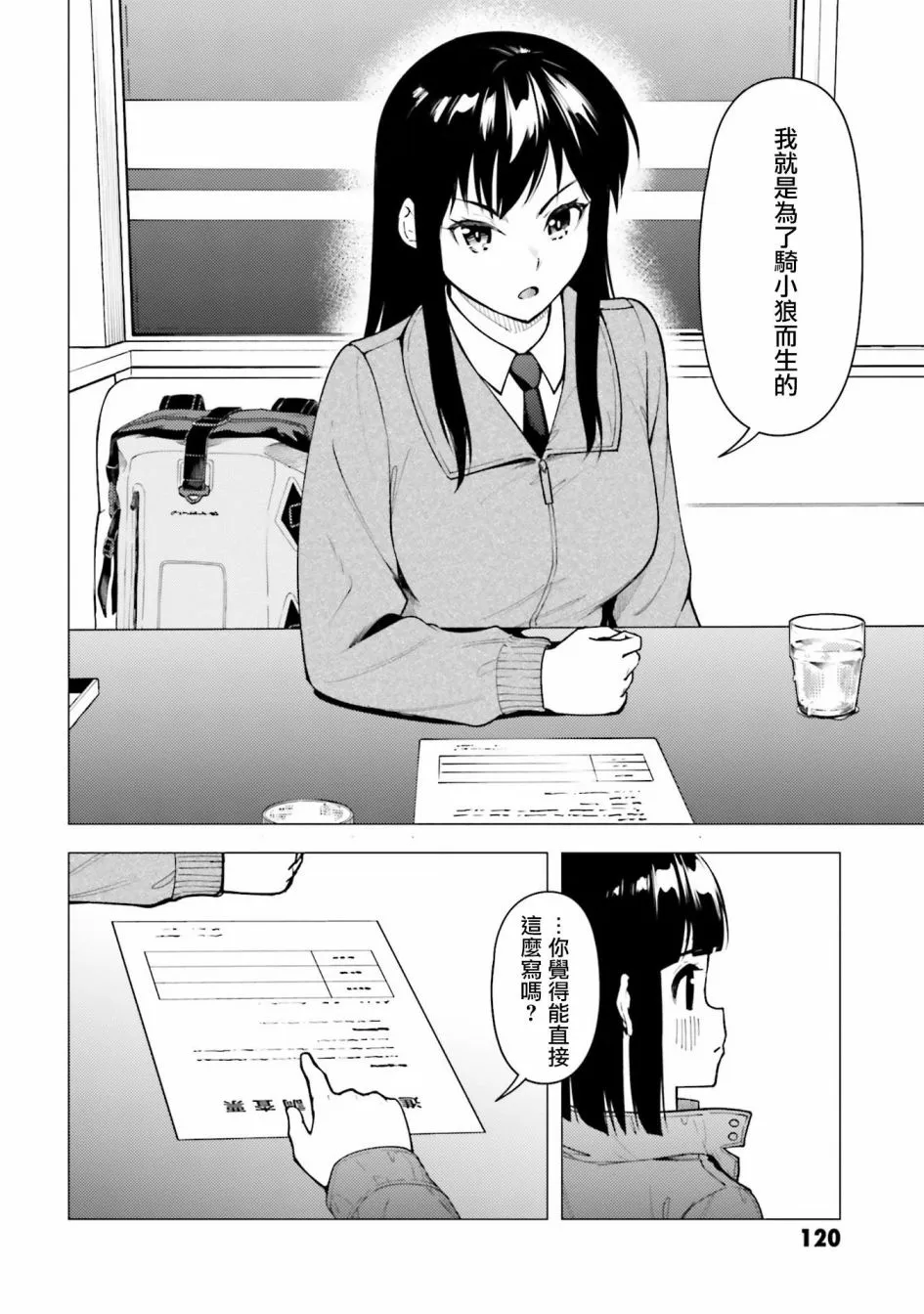 第31话 第16页
