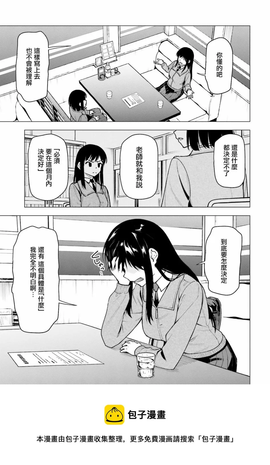 第31话 第17页