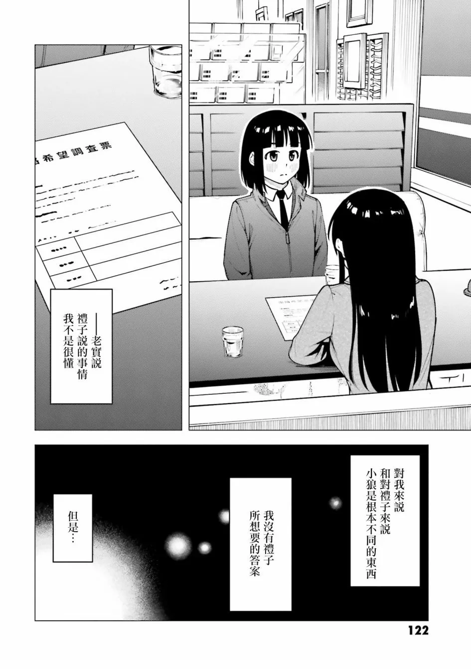 第31话 第18页