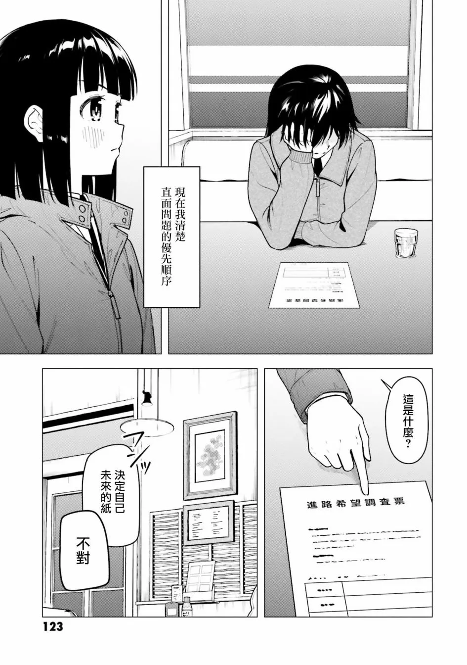 第31话 第19页