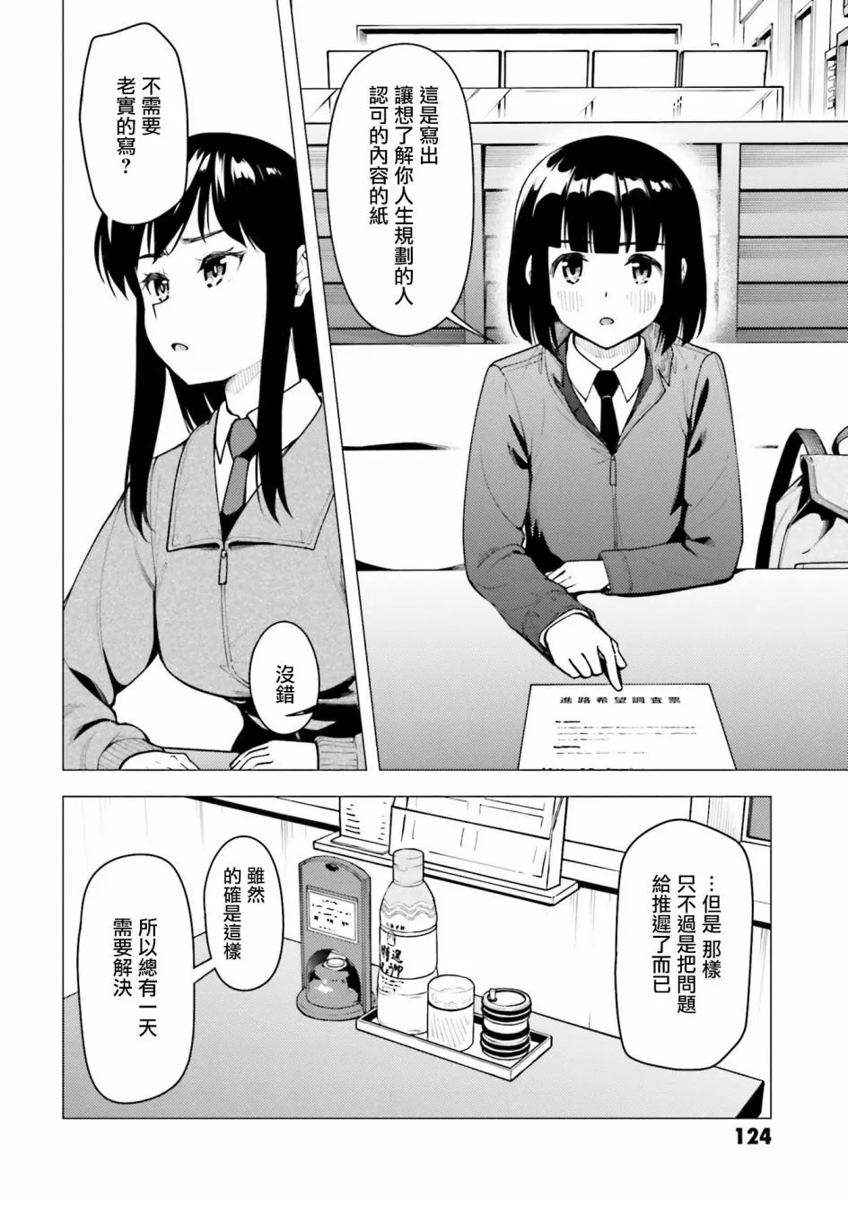 第31话 第20页