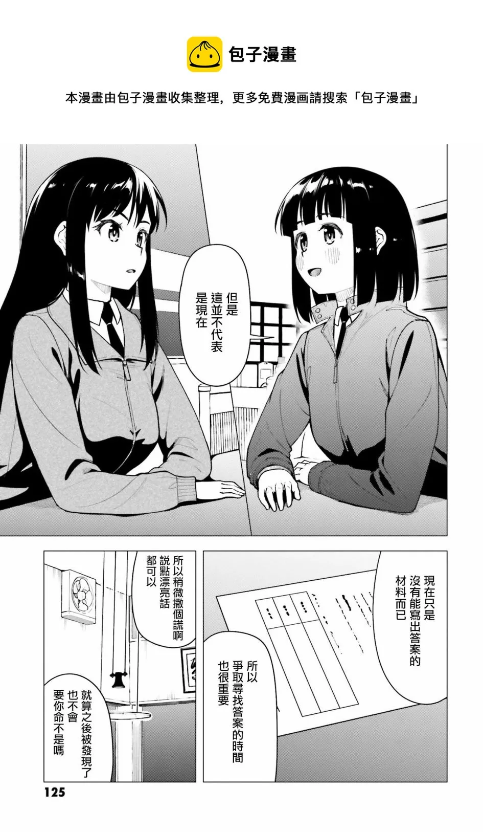第31话 第21页