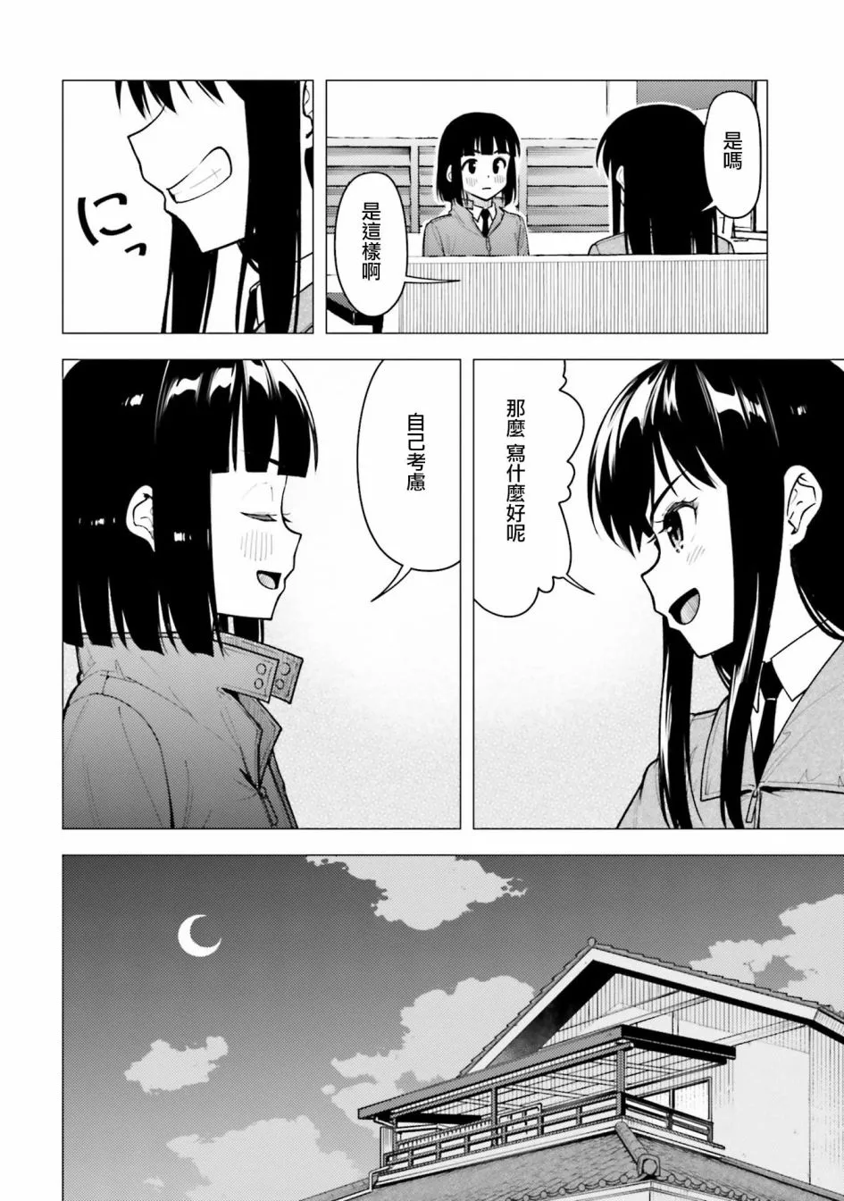 第31话 第22页