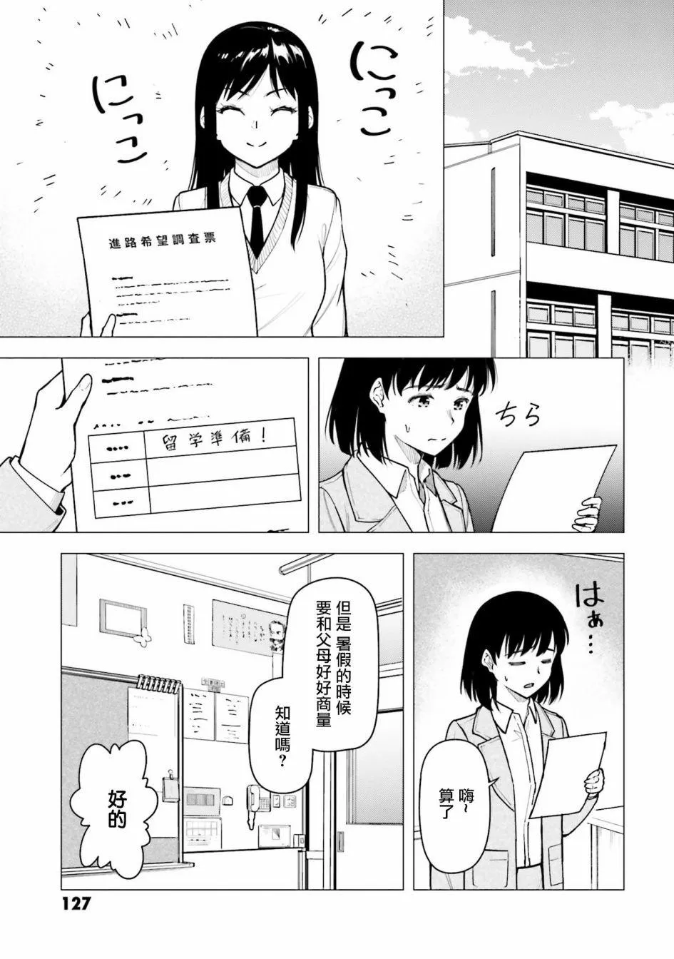 第31话 第23页