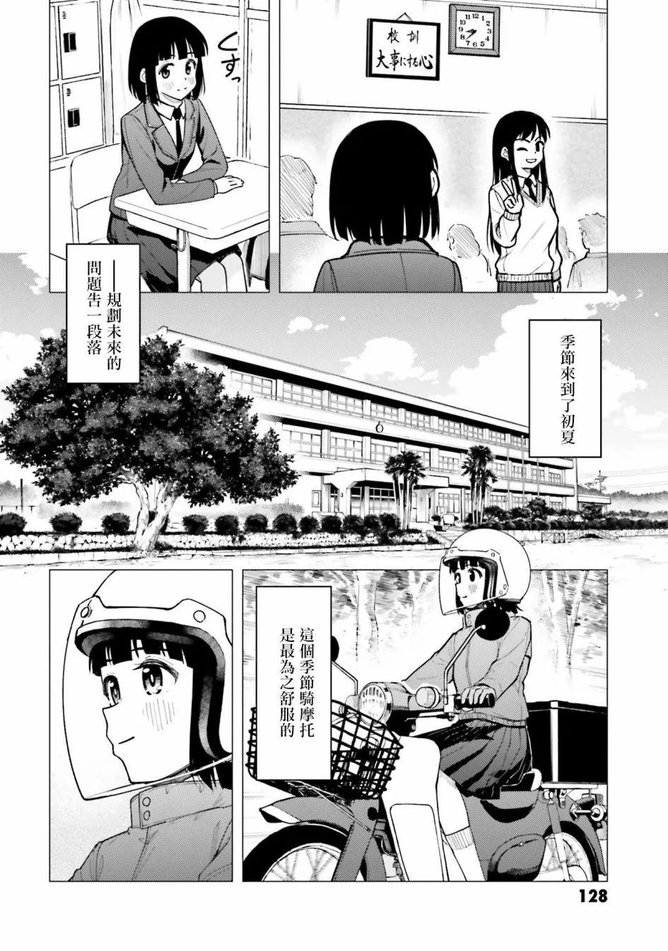 第31话 第24页