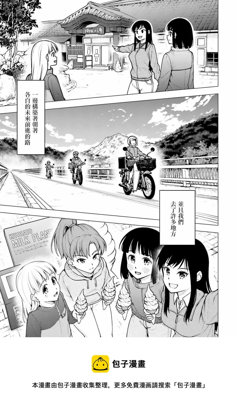 第31话 第25页