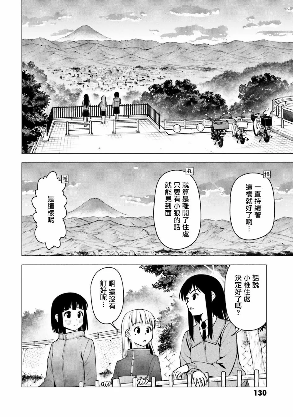 第31话 第26页