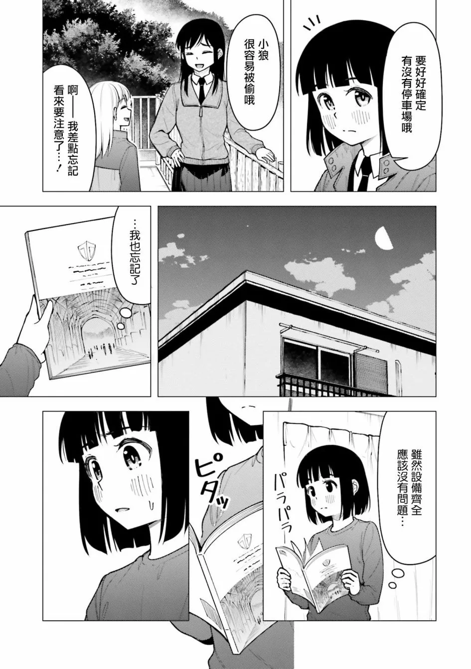 第31话 第27页