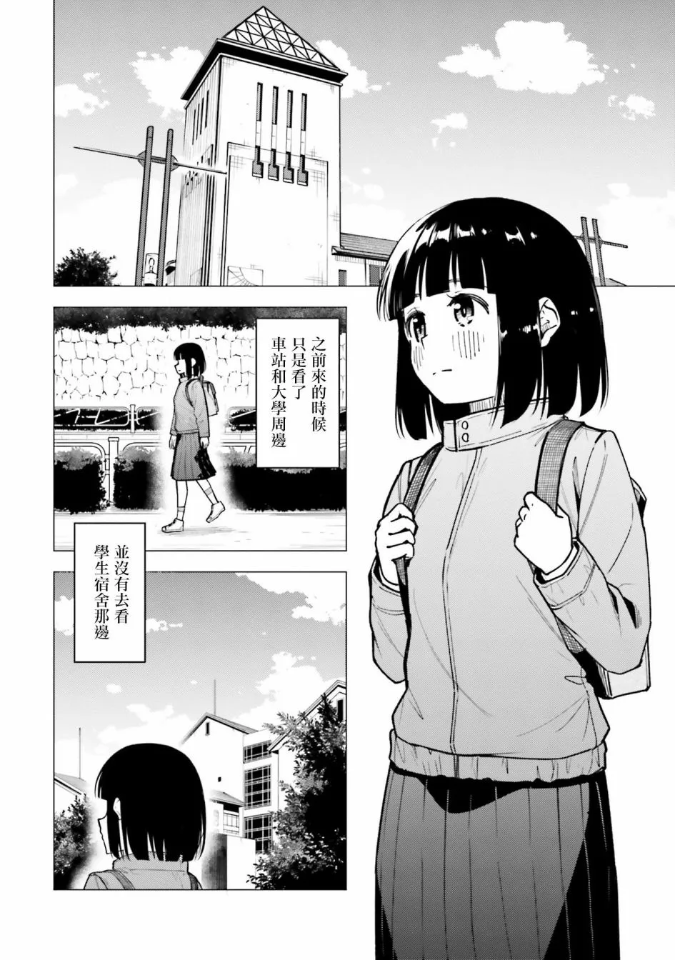第31话 第28页