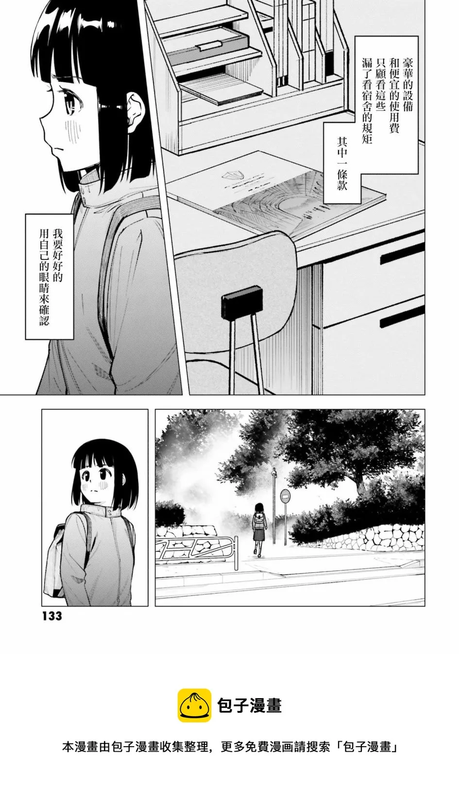 第31话 第29页