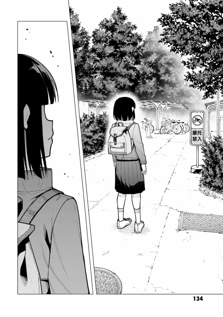 第31话 第30页