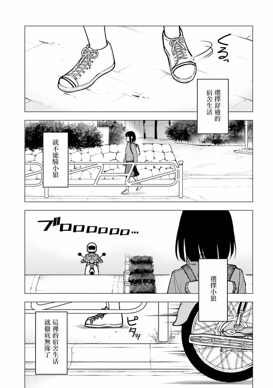 第31话 第31页