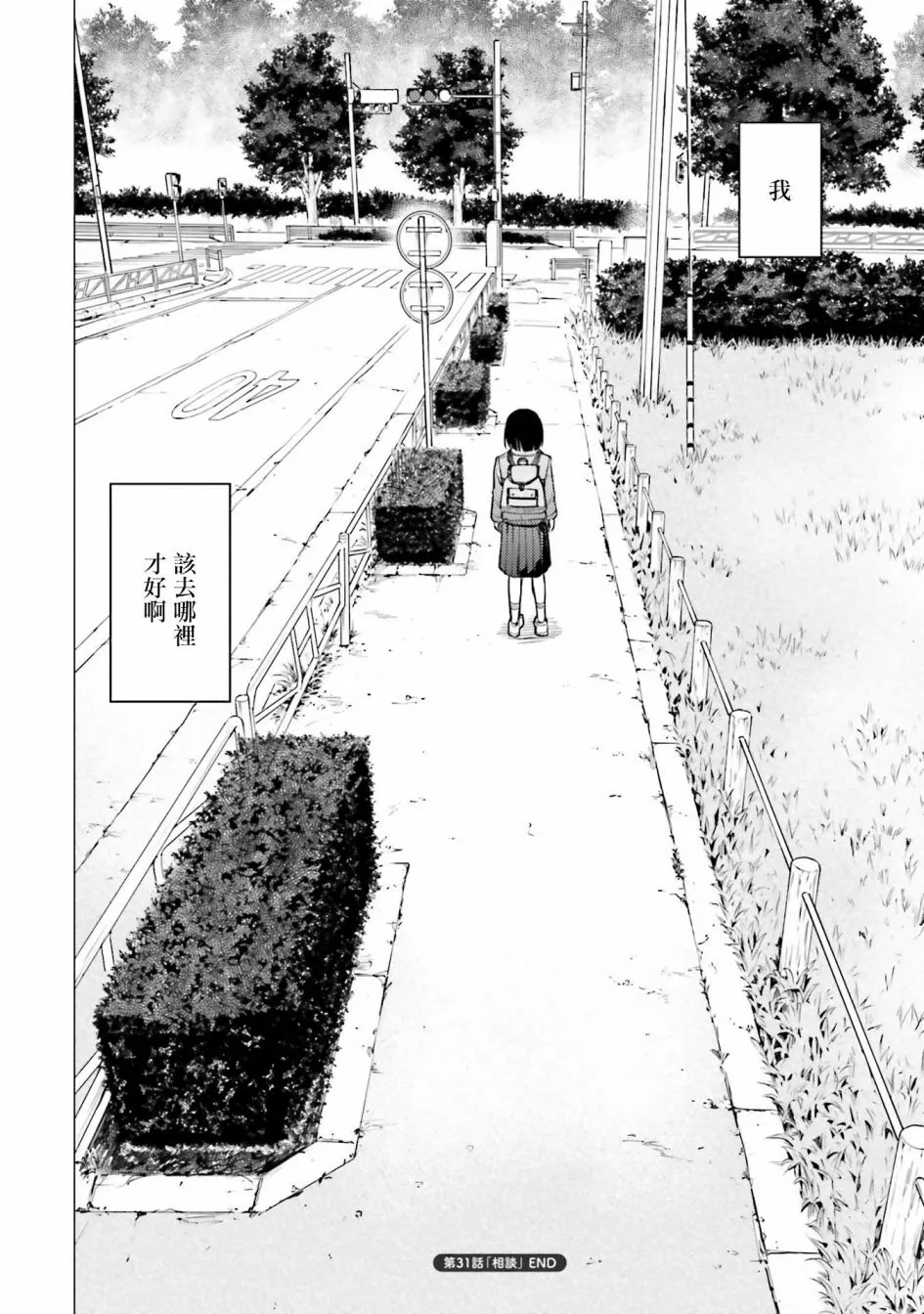 第31话 第32页