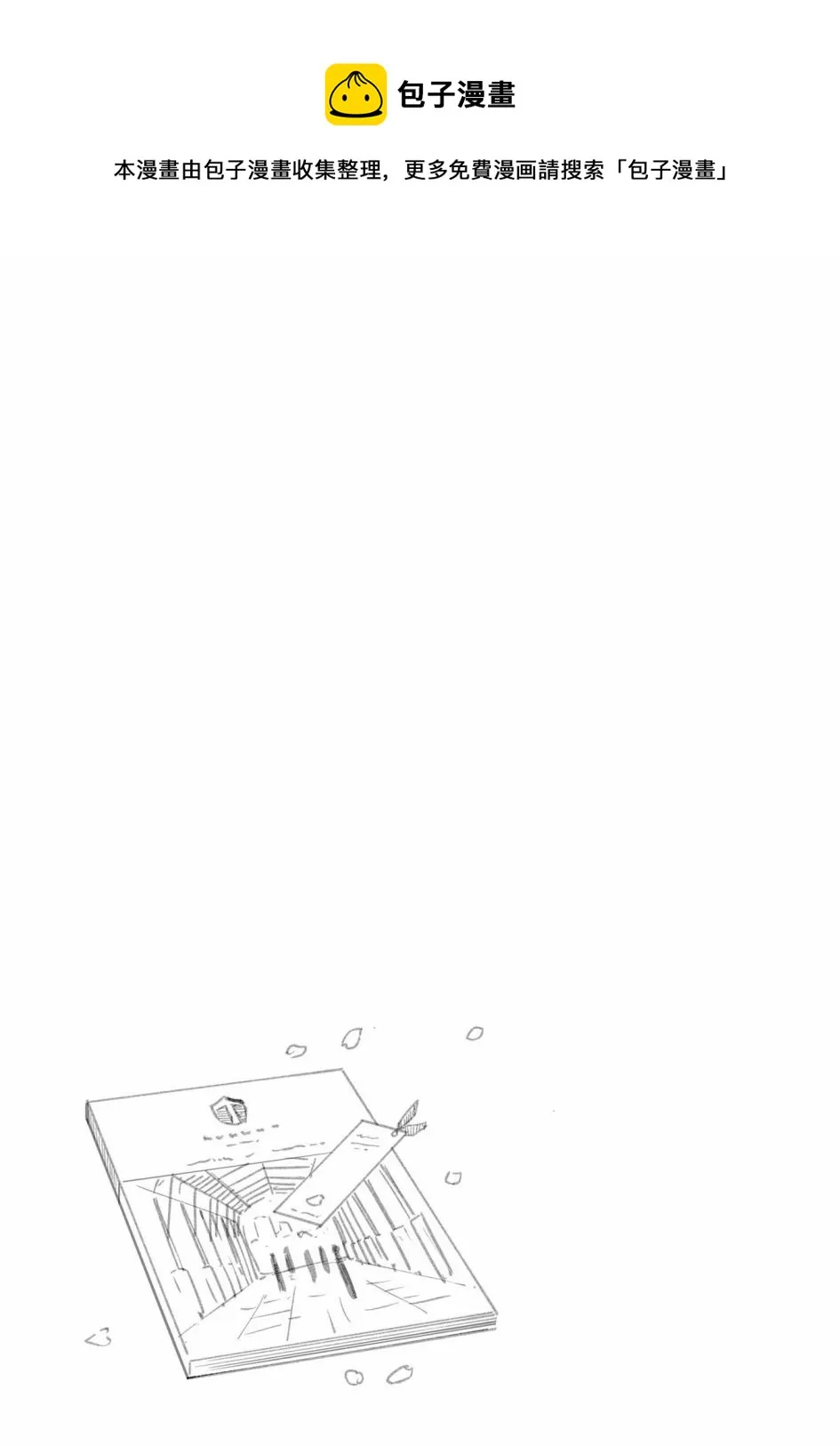 第31话 第33页