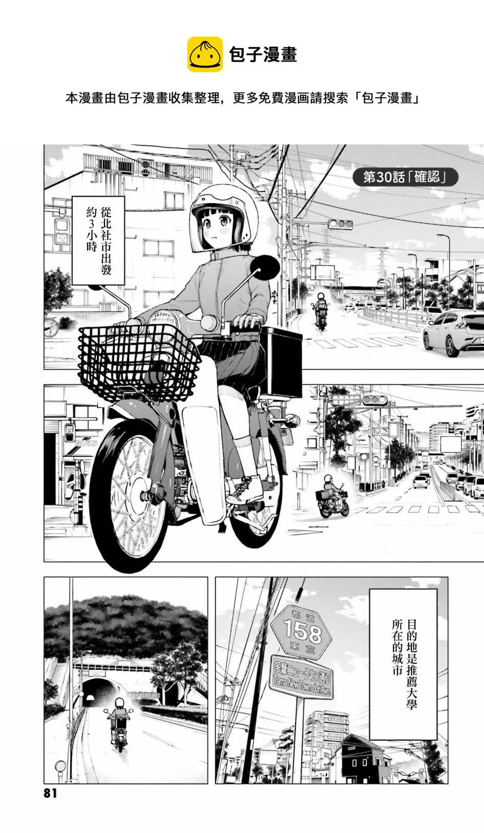 第30话 第1页