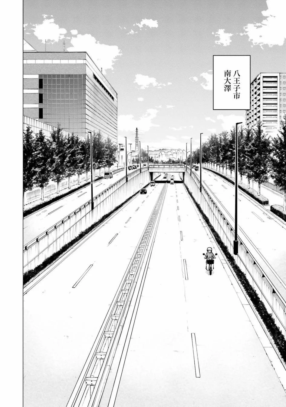 第30话 第2页