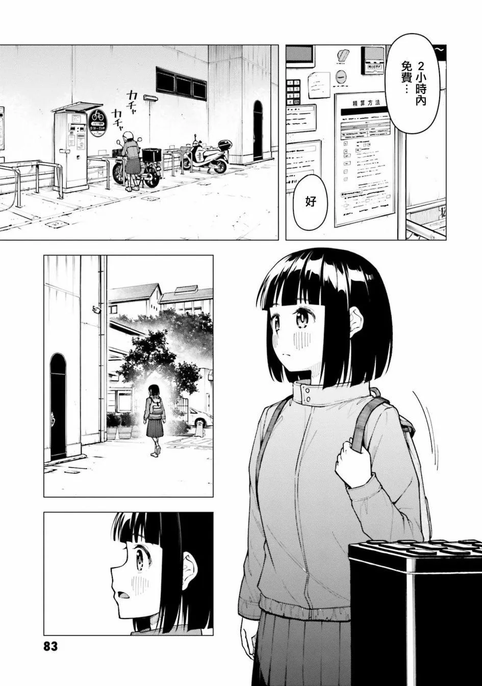 第30话 第3页