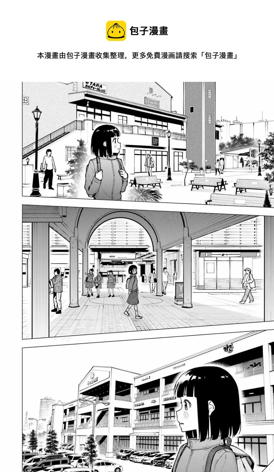 第30话 第5页