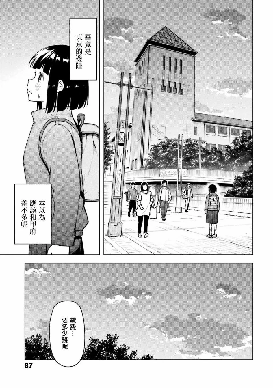 第30话 第6页