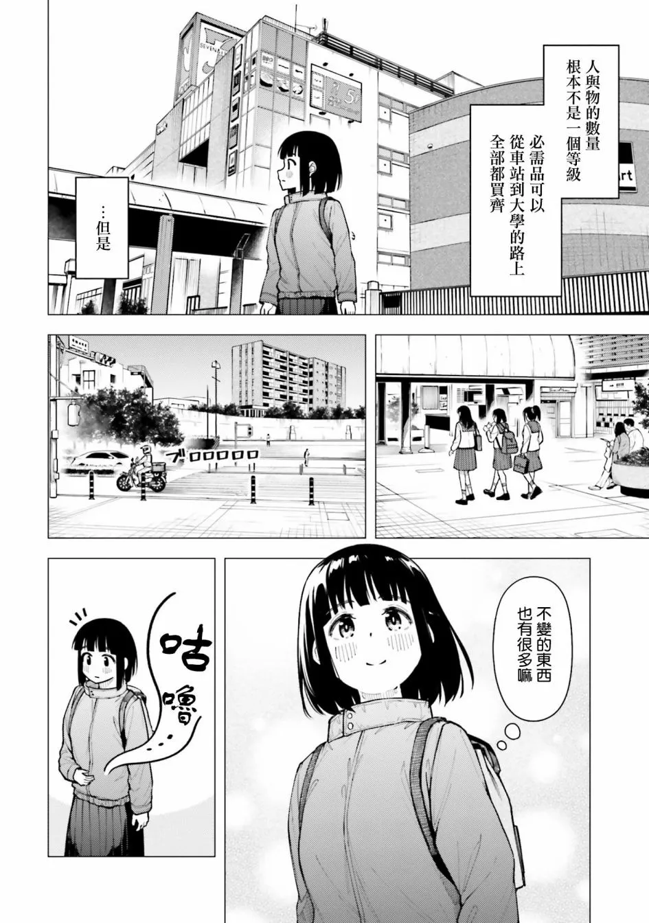 第30话 第7页